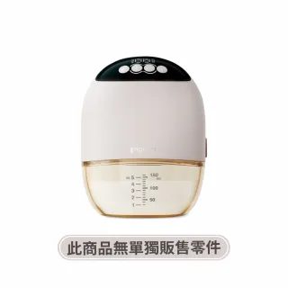 【Pigeon 貝親 官方直營】穿戴式電動吸乳器