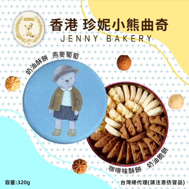 【2026】曲奇餅推薦10款高評價曲奇餅品牌排行 | 好吃美食的八里人