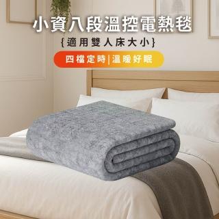 【NOVOICE】諾維斯 小資八段溫控熱敷電熱毯NOV-H31
