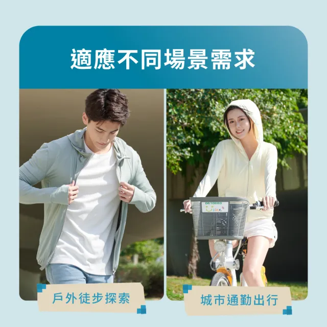 【VOLA 維菈】2件組 防曬外套 冰絲長版防曬外套 涼感外套 抗UV 機車外套 男女款