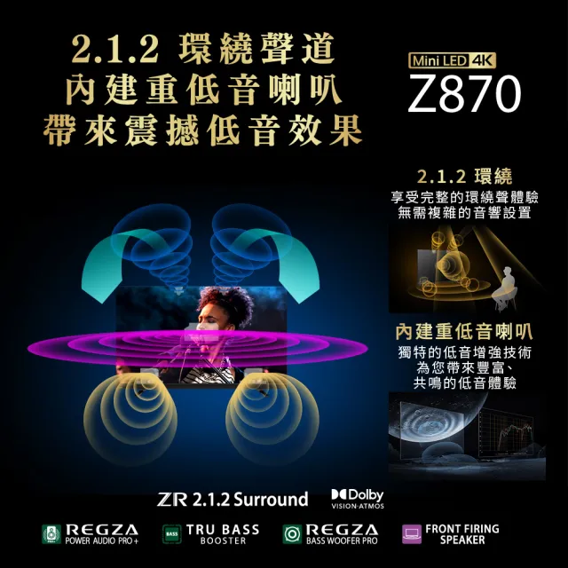 【TOSHIBA 東芝】REGZA 75型4K 144Hz QD Mini LED VIDAA AirPlay2 智慧顯示器(75Z870NP)含壁掛安裝