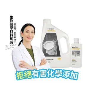 【ecostore 宜可誠】洗碗機專用環保洗碗粉2kg+潤乾精光潔劑200ml(無人工香精防腐/奶瓶清洗/紐西蘭永續品牌)