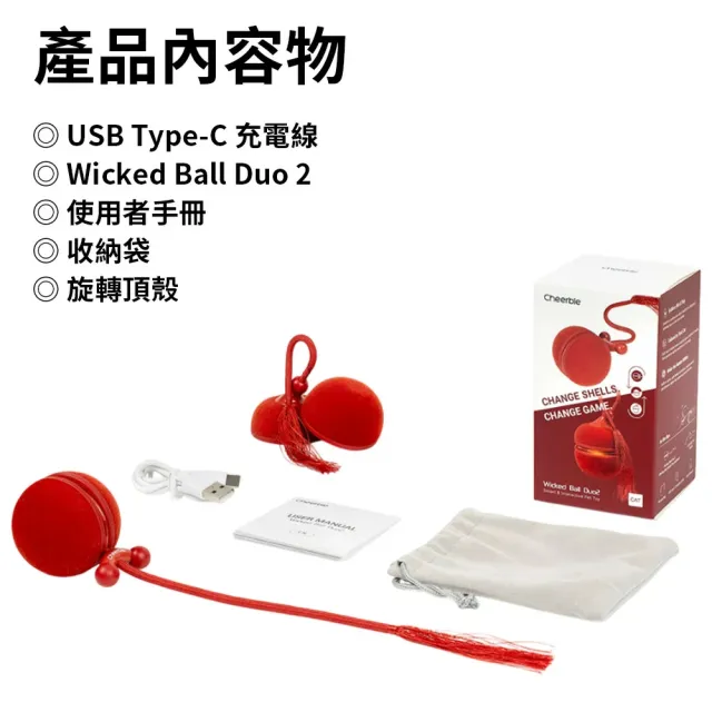 【Cheerble】二合一瘋狂逗貓球 Duo2 寵物電動球 (換殼換玩法 寵物互動玩具 適用小型貓犬 亞馬遜銷售破萬顆)