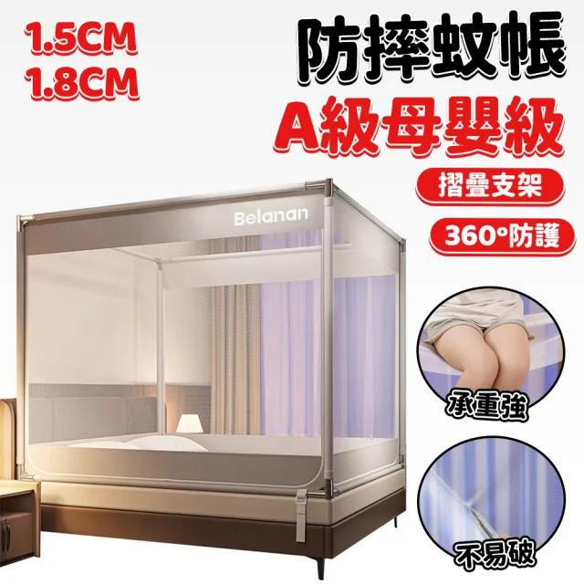 【2026】單人蚊帳推薦ptt》10款高評價人氣品牌排行榜 | 好吃美食的八里人