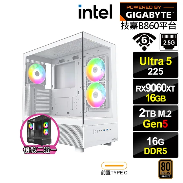 【技嘉平台】U5十核RX 9060 XT 16G{BHCM63P34}電競電腦(Ultra 5 225/B860/16G D5/2TB/WIFI)