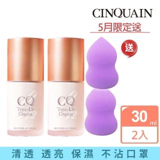 【CINQUAIN 思珂】B12氧氣亮顏波光素顏霜2入+贈美妝蛋2入(氧氣霜)