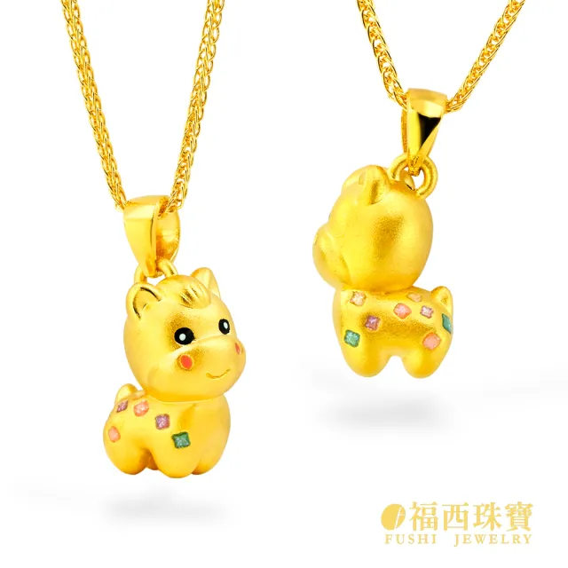 【福西珠寶】黃金墜子 馬墜子 彩糖福氣小馬墜 (金重0.40錢正負0.03錢)