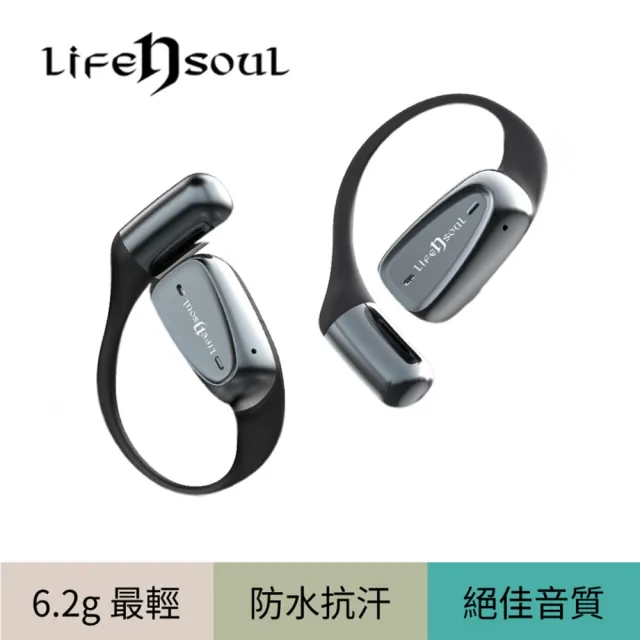 【Life n Soul】開放式藍牙耳機-OC1(極輕巧6.2g領先業界)