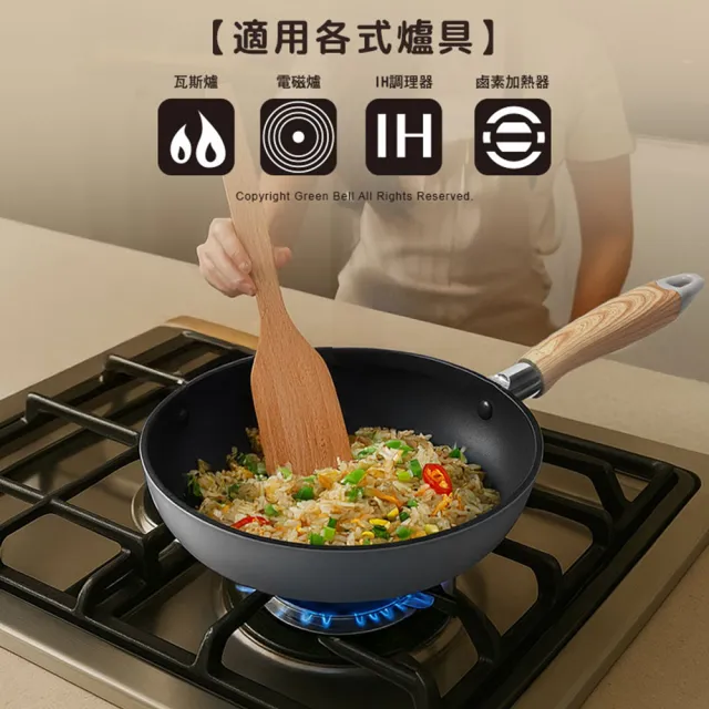 【GREEN BELL 綠貝】沐森合金不沾鍋   26CM炒鍋 灰(深炒鍋/不沾鍋/各爐具適用)