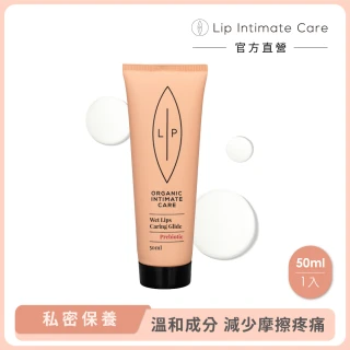 【LIP Intimate Care 瑞典私密護理】益生元平衡私密潤滑液 50ml(專為女性打造 微酸無香半透明 水性基底)