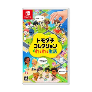 【Nintendo 任天堂】NS Switch Tomodachi Life 朋友收集 夢想生活（國際版 支援中文）