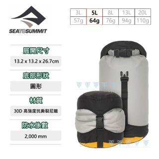 【SEA TO SUMMIT】30D eVac 超輕可透氣防水壓縮袋 - 5L(露營/登山/收納袋/防水/輕量)