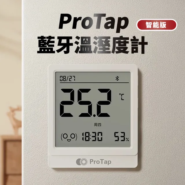 【2026】溼度計推薦｜10款高評價人氣品牌排行榜 | 好吃美食的八里人