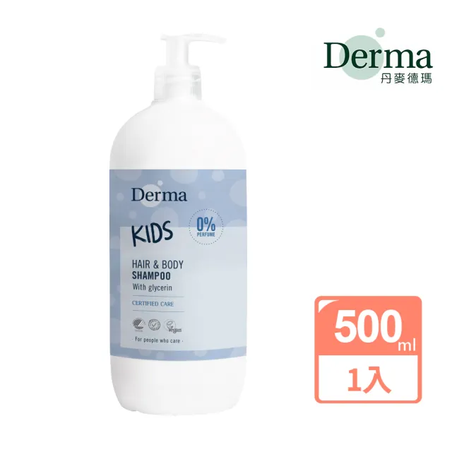 【Derma 丹麥德瑪】兒童2合1洗髮沐浴露 500ml