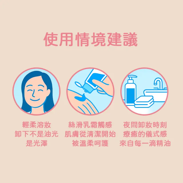【sensilis 森思黎絲】精油淨潤卸妝膏 50ml