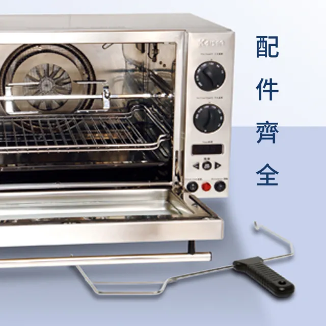 【Kaiser 威寶】威寶頂級大廚不鏽鋼42L全功能烤箱(KH-42-II)