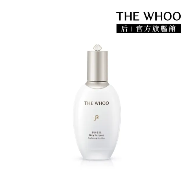 【WHOO 后】官方直營 拱辰享雪珍珠煥白凝乳110ml(Upgrade)