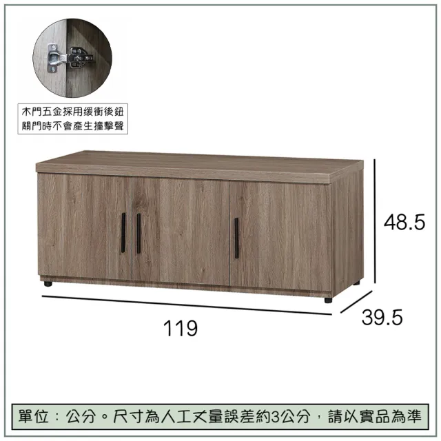 【唯熙傢俱】托比灰橡色4尺座式鞋櫃(玄關櫃 鞋櫃 座式鞋櫃 收納櫃 置物櫃)