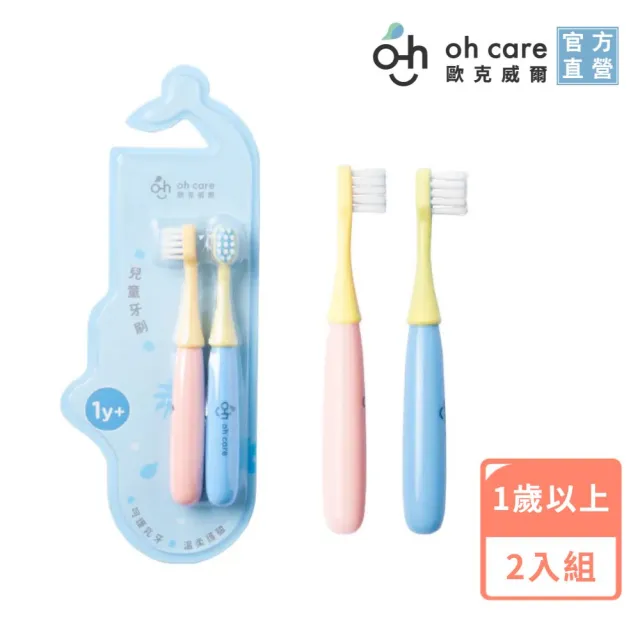 【2026】嬰兒牙刷推薦10款高評價人氣品牌排行榜 | 好吃美食的八里人