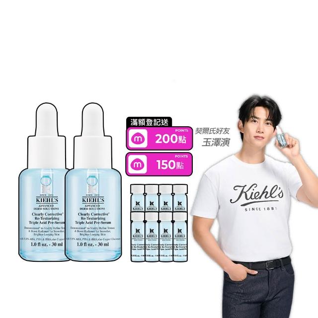 【Kiehl’s 契爾氏】官方直營 激光三酸煥膚精華液 30ml 雙入組(Kiehl’s/無針水光/煥膚)
