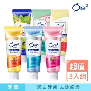 【Ora2 愛樂齒】me 淨白無瑕牙膏 3入組