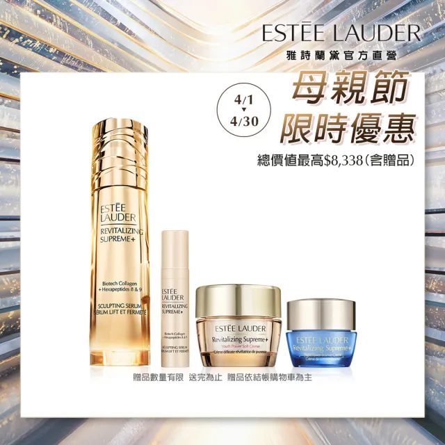 【Estee Lauder 雅詩蘭黛】無敵膠原新品組(年輕無敵膠原胜肽緊塑精萃50ml贈7ml+膠原霜15ml+膠原藍霜7ml)