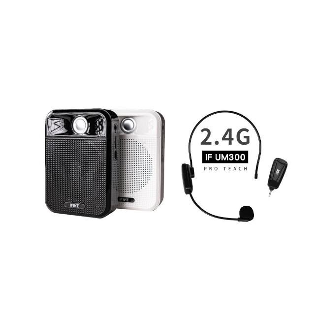 【ifive】★超值組合★廣音域教學擴音機 if-SP700 + 2.4G 無線教學麥克風 if-GM300(小蜜蜂 擴音器 揚聲器)