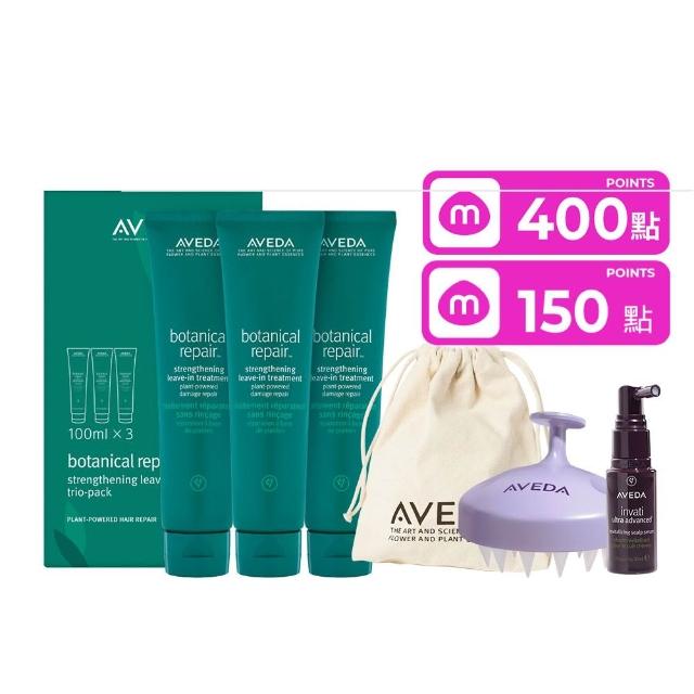 【AVEDA】花植結構重鍵精華三件組100mlx3(免沖洗護髮)
