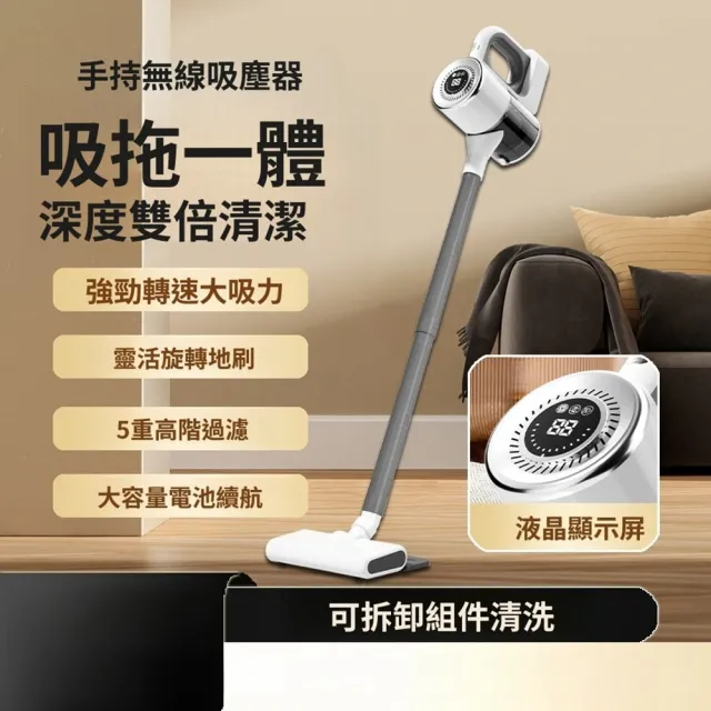 【Quality 聚家】無線手持吸塵器 吸拖地一體機 超強大吸力 直立手持兩用 吸塵機（吸拖一體/乾濕兩用）