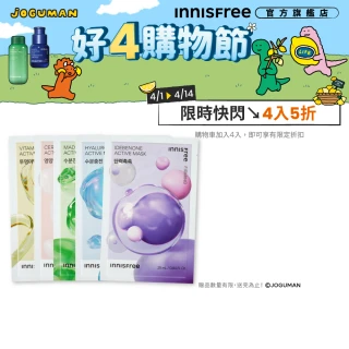 【INNISFREE】官方直營 高效活性面膜(保濕/舒緩/美白/抗老)