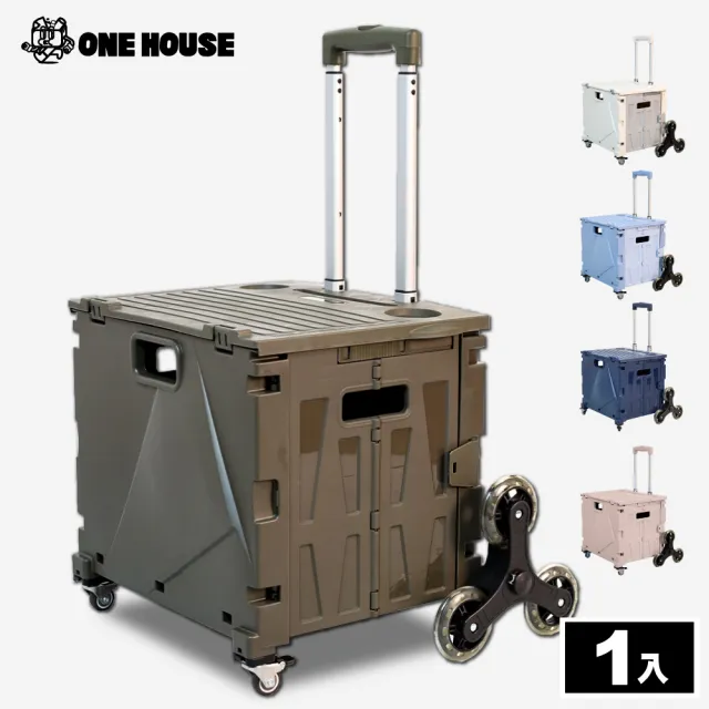 【ONE HOUSE】櫻藤8輪折疊購物車-特大款(手推車/買菜車/推車/收納車)