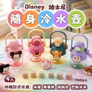 【Disney 迪士尼】兒童吸管隨身水瓶x4入(760毫升)(矽膠吸管/兒童水壺)