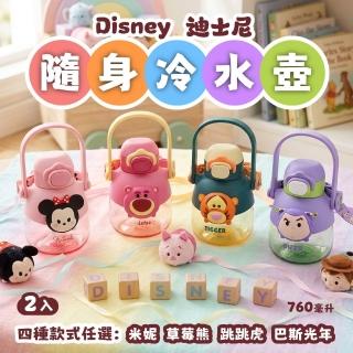 【Disney 迪士尼】兒童吸管隨身水瓶x2入(760毫升)(矽膠吸管/兒童水壺)