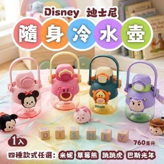 【Disney 迪士尼】兒童吸管隨身水瓶x1入(760毫升)(矽膠吸管/兒童水壺)