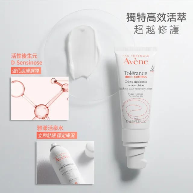 【Avene 雅漾】官方直營 SOS舒敏保濕精華乳_2入(極潤/清爽任選)
