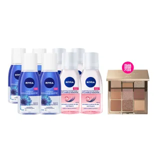 【NIVEA 妮維雅】極淨深層/透亮眼部卸妝液125mlx8入(5秒潔淨藍眼唇卸/粉眼唇卸/敏感肌適用)
