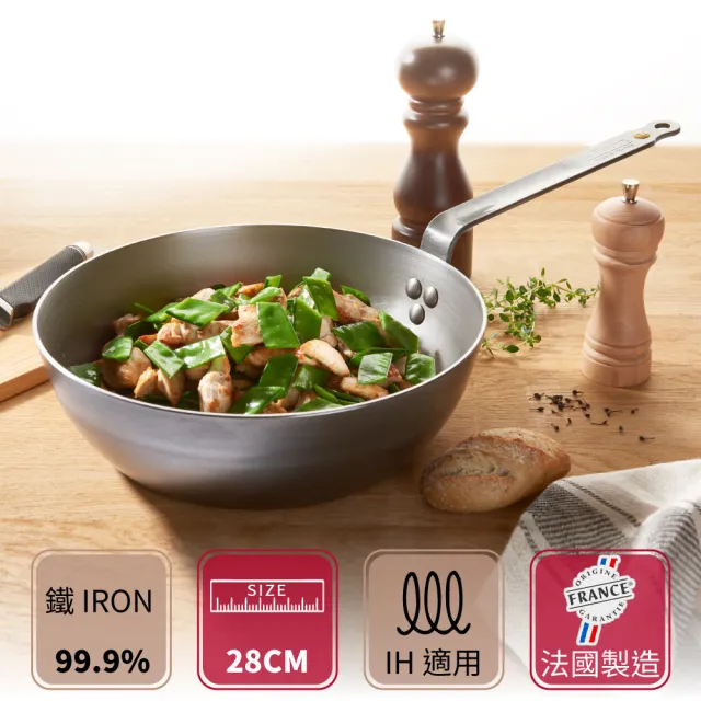 【de Buyer 畢耶】原礦蜂蠟鐵鍋 傳統單柄深煎炒鍋28cm-適用IH爐