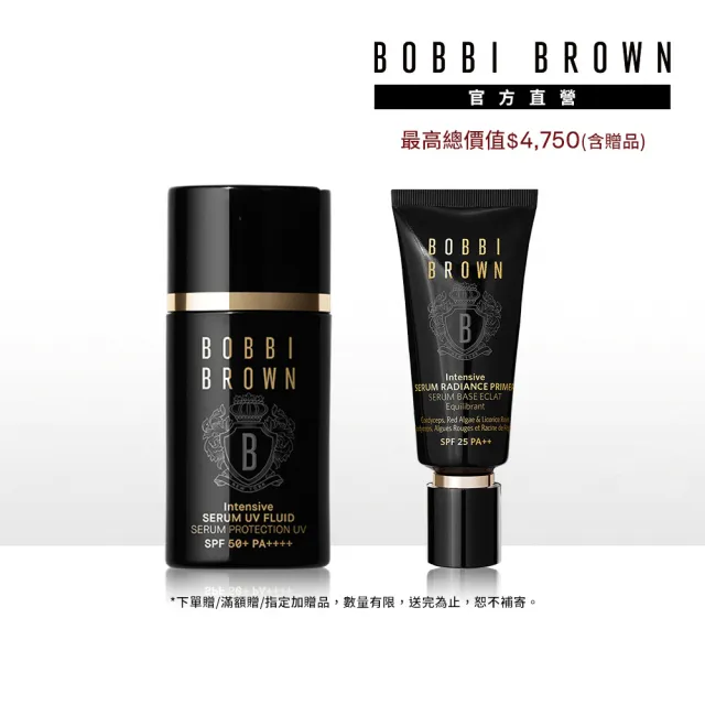 【Bobbi Brown 芭比波朗】冬蟲夏草★奢養防曬隔離雙星組(防曬乳 隔離乳任選)