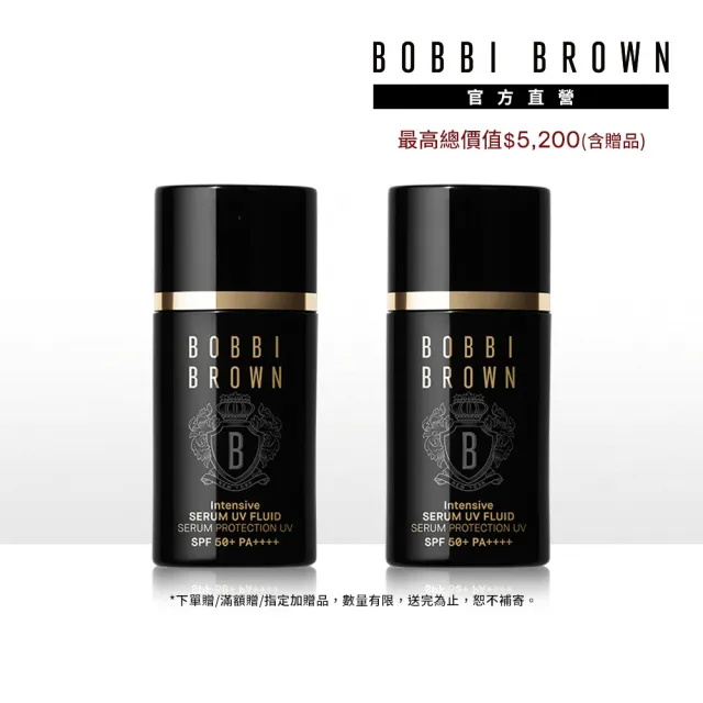 【Bobbi Brown 芭比波朗】冬蟲夏草精華防曬乳 雙入組(SPF50＋/防曬同時抗老)
