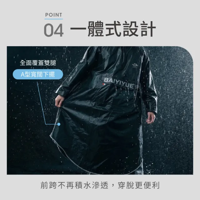 【VOLA 維菈】一體式胸前口袋雨衣 加厚防水連身雨衣 防風耐磨機車雨衣 300D 長版雨衣 機車通勤 男女適用