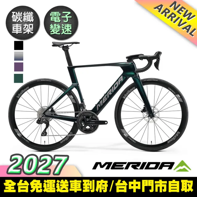 【MERIDA 美利達】銳克多REACTO 5000 低風阻空氣動力碳纖跑車 (無附踏板/SHIMANO105電變/公路車)