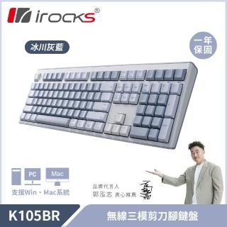 【i-Rocks】K105BR 無線靜音鍵盤-冰川灰藍