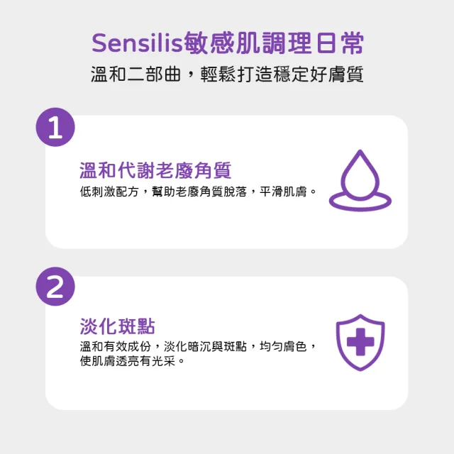【sensilis 森思黎絲】夜間密集淡斑精華 30ml
