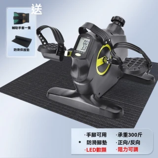 【ZHIPU 芝浦】手腳兩用踏步機家用康復訓練腳踏車健走機健步機橢圓機(雙向轉動阻力可調LED數顯)