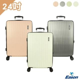 【DF travel】Captain普拉託前開ABS材質24吋拉鍊行李箱旅行箱 - 多色可選