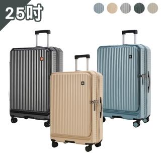 【DF travel】Leadming俐德美簡約行者雙開式多功能25吋行李箱旅行箱 - 多色可選