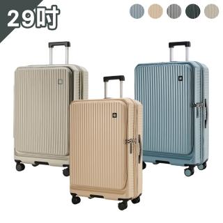【DF travel】Leadming俐德美簡約行者雙開式多功能29吋行李箱旅行箱 - 多色可選