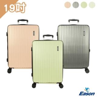 【DF travel】Captain普拉託前開ABS材質19吋拉鍊行李箱旅行箱 - 多色可選