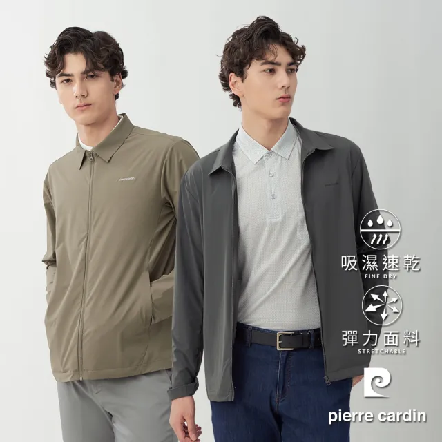 【pierre cardin 皮爾卡登】網路獨家 男款 吸濕速乾翻領休閒夾克外套(多色任選)