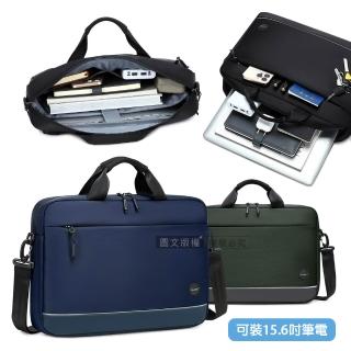 【CoolBell】15.6吋 卓越系列 大容量商務筆電包 機能多隔層 防潑水公事包 側背/手提